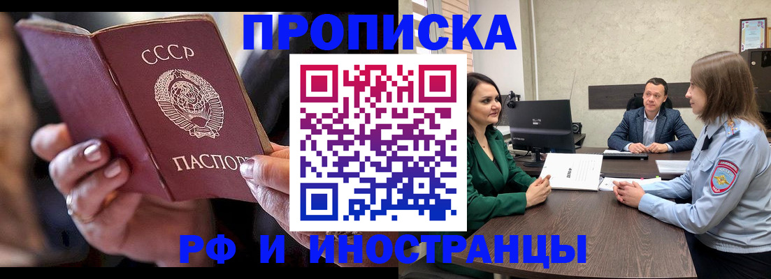 временная регистрация в Белой Калитве